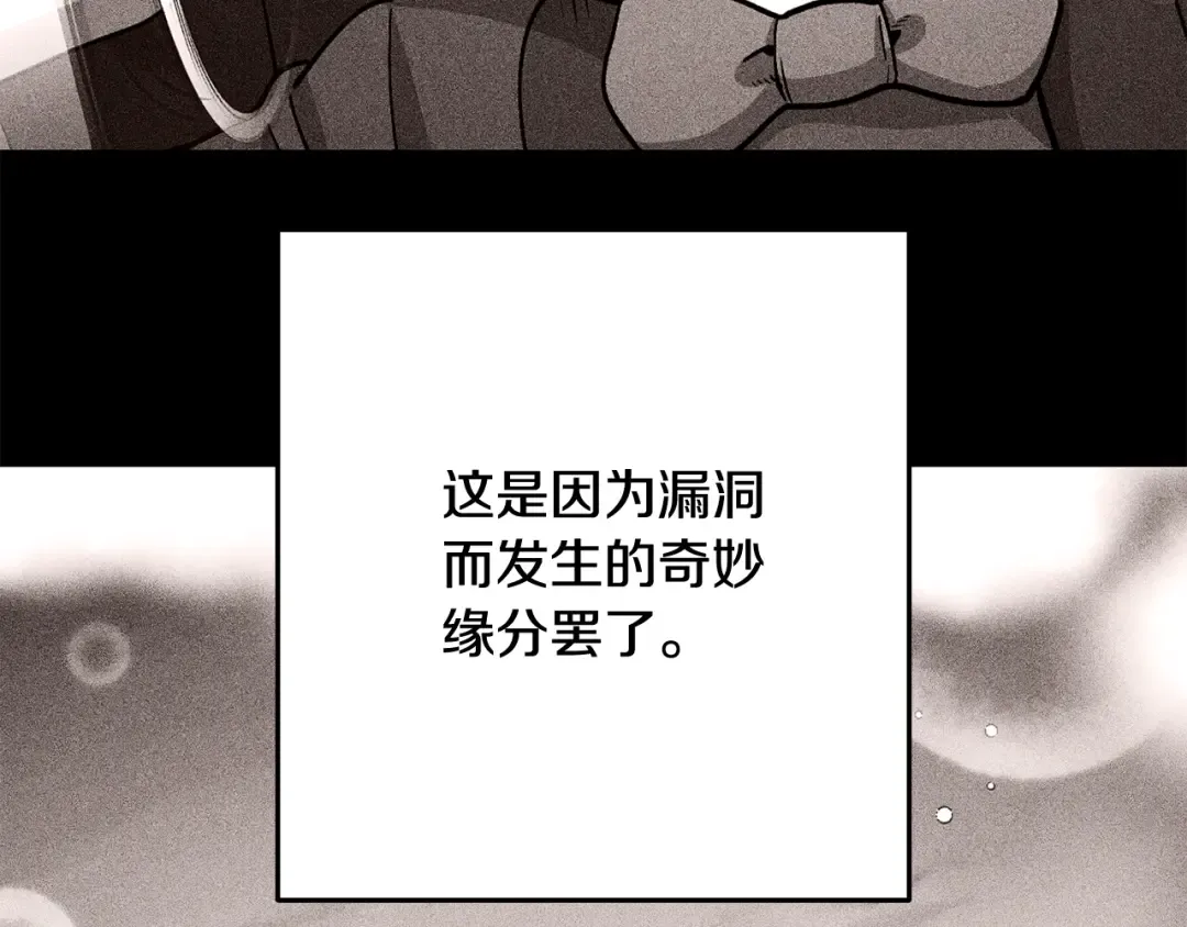 第252话 再见了我的主人 第257页