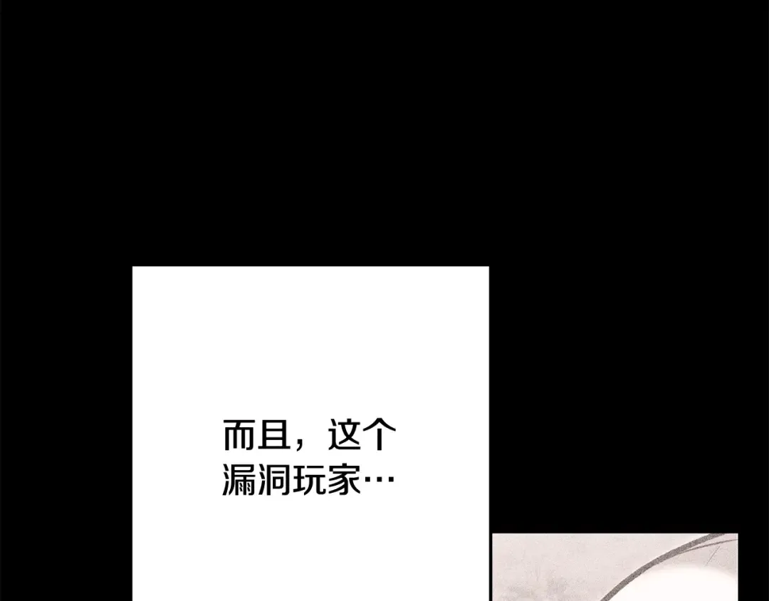 第252话 再见了我的主人 第261页