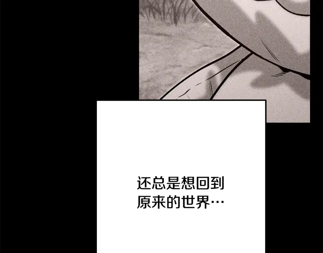 第252话 再见了我的主人 第263页