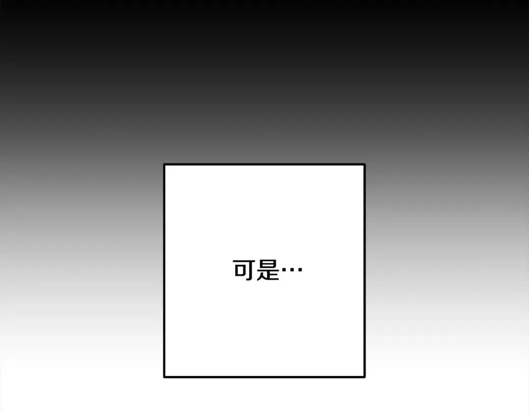 第252话 再见了我的主人 第269页