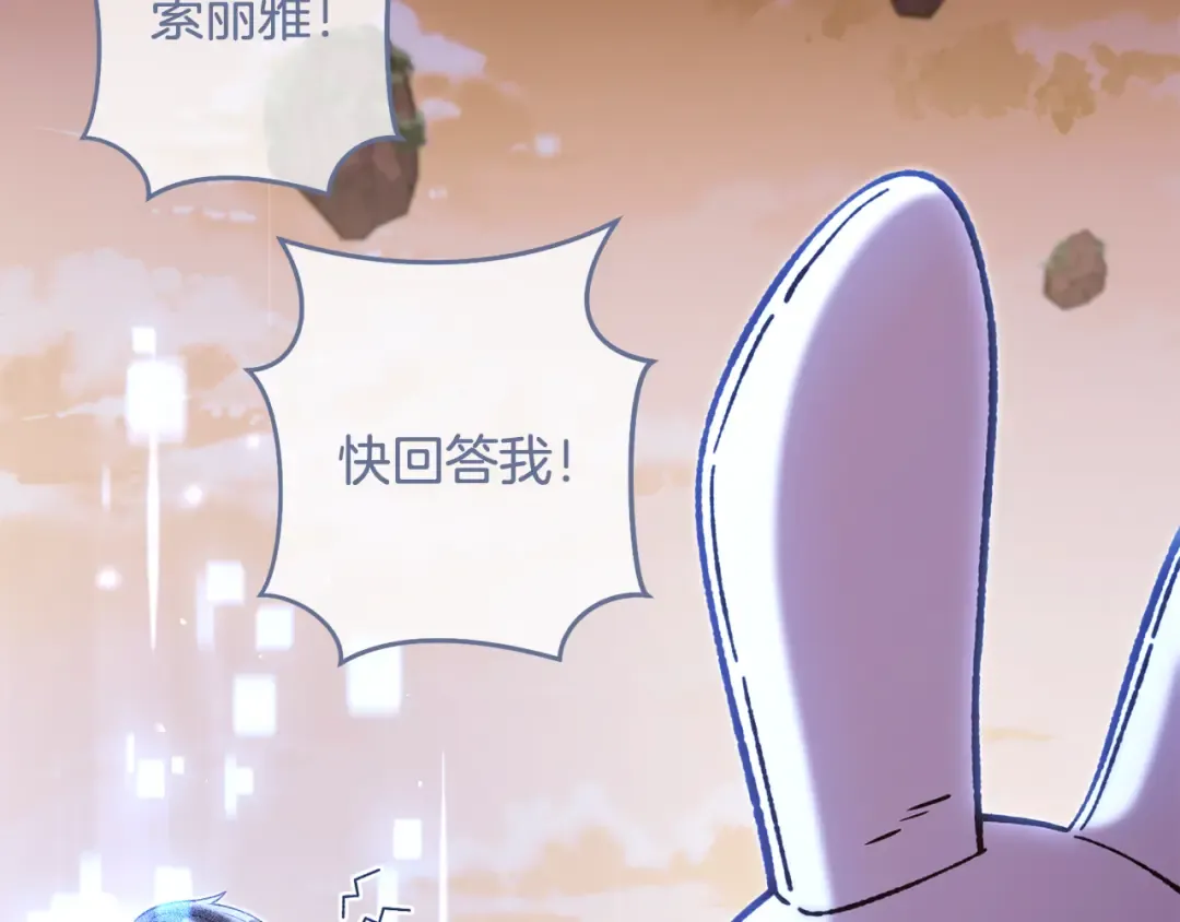 第252话 再见了我的主人 第271页