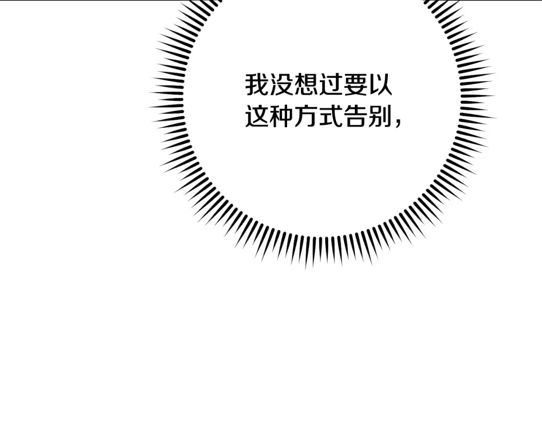 第252话 再见了我的主人 第273页
