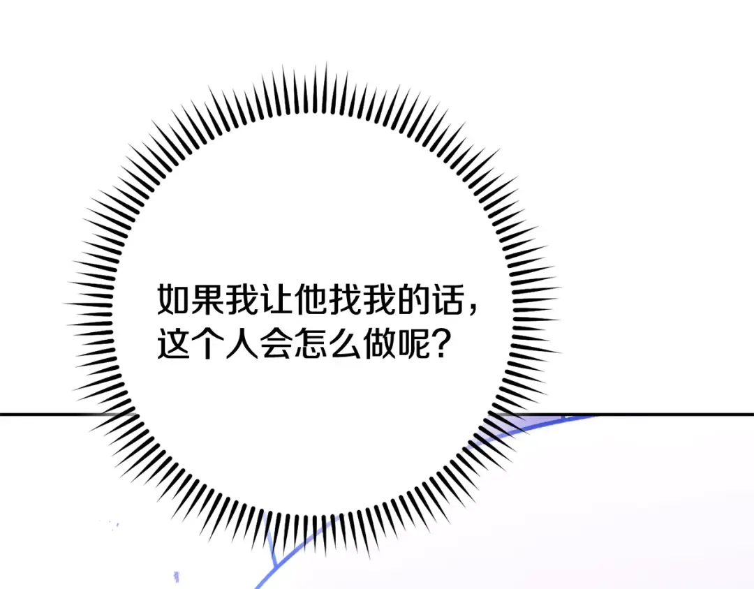 第252话 再见了我的主人 第274页