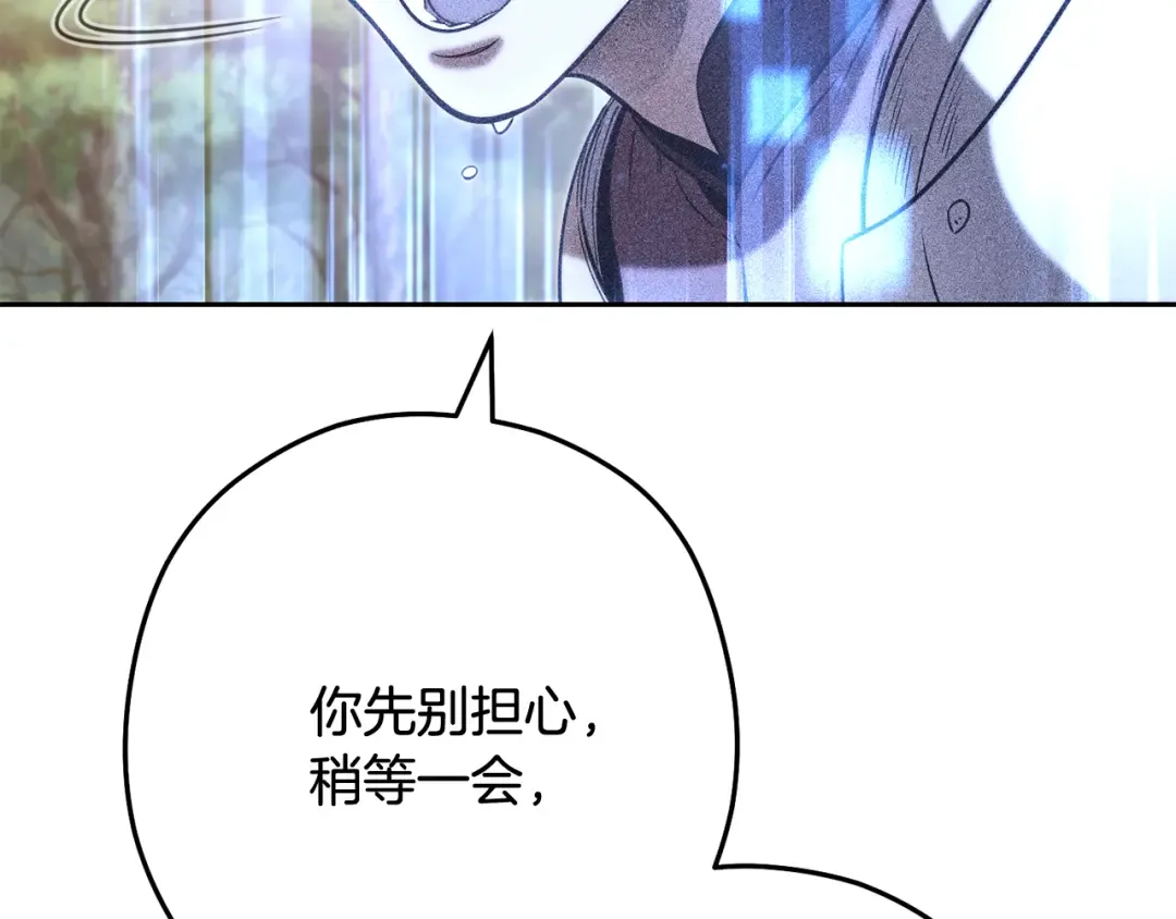 第252话 再见了我的主人 第281页