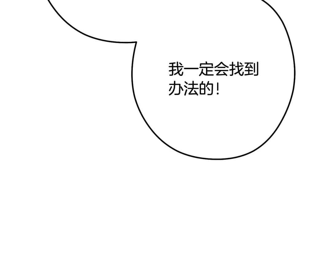 第252话 再见了我的主人 第282页