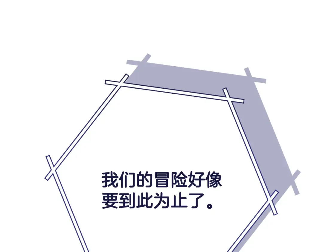 第252话 再见了我的主人 第283页