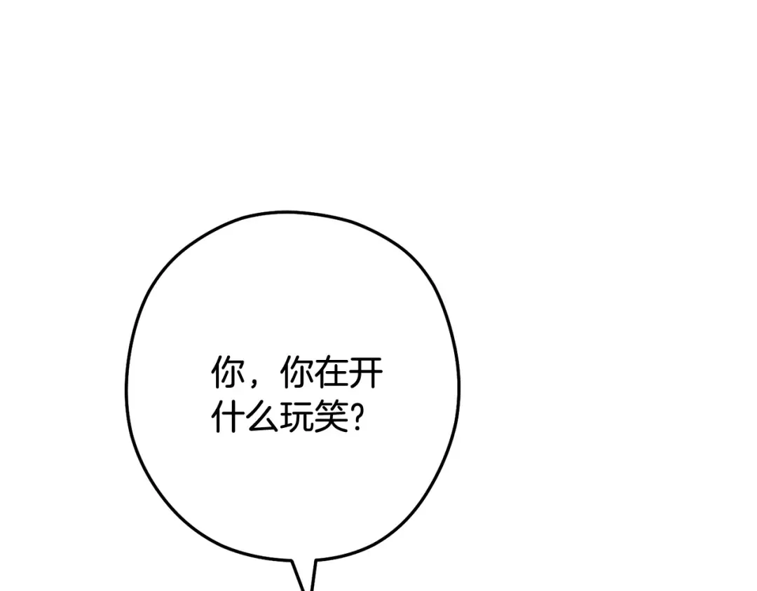 第252话 再见了我的主人 第287页