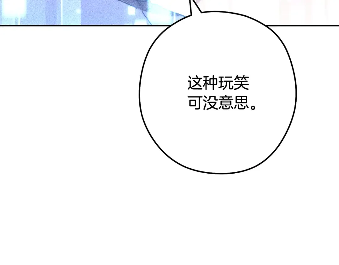第252话 再见了我的主人 第289页