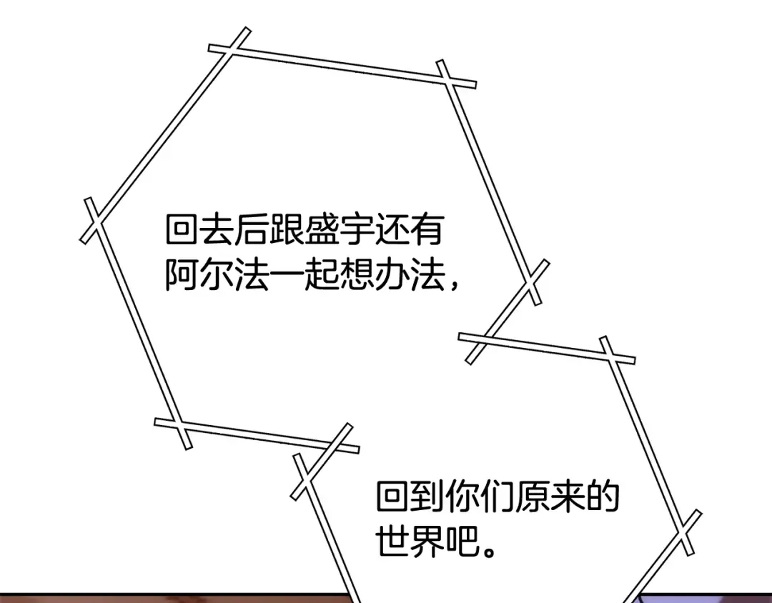 第252话 再见了我的主人 第290页