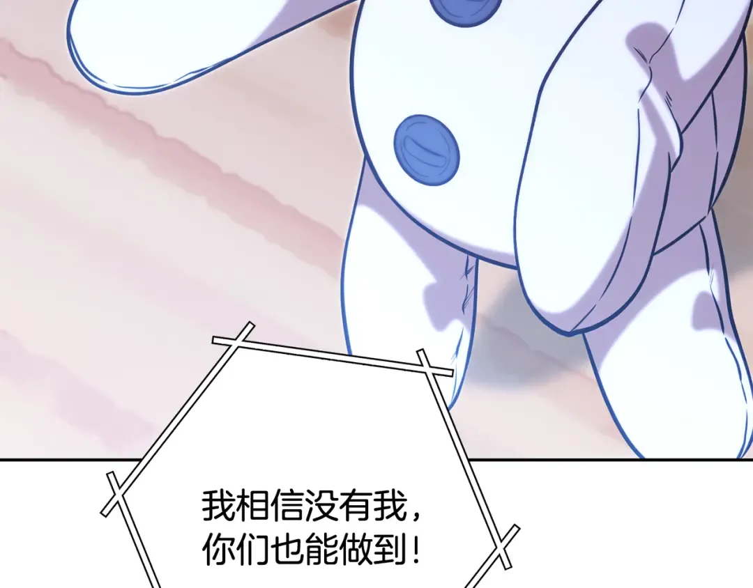 第252话 再见了我的主人 第292页