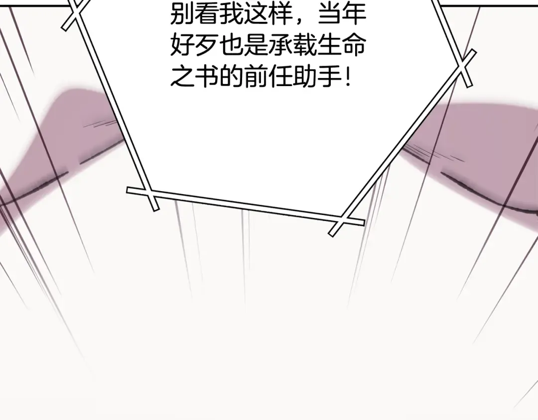 第252话 再见了我的主人 第297页