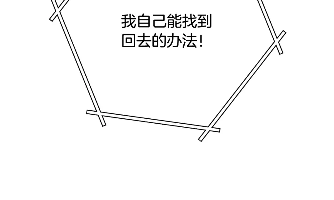 第252话 再见了我的主人 第300页