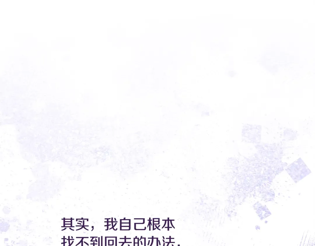 第252话 再见了我的主人 第301页