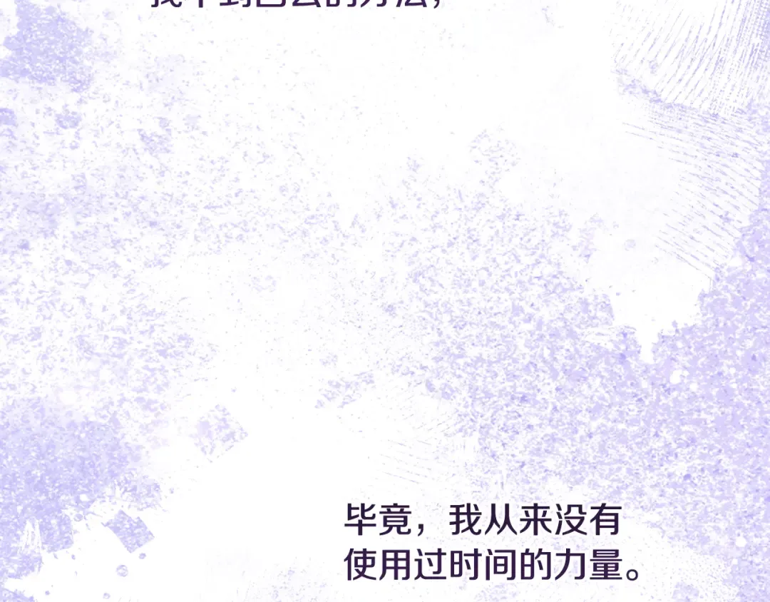 第252话 再见了我的主人 第302页
