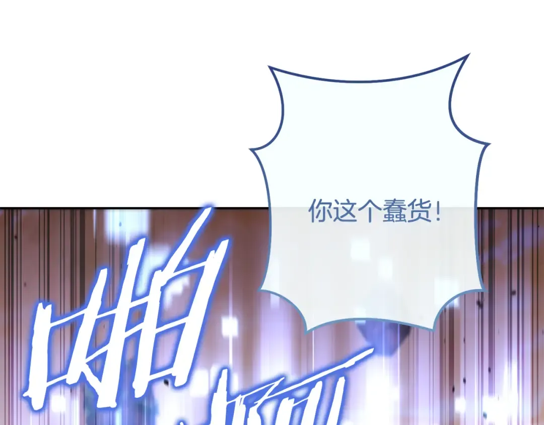 第252话 再见了我的主人 第314页