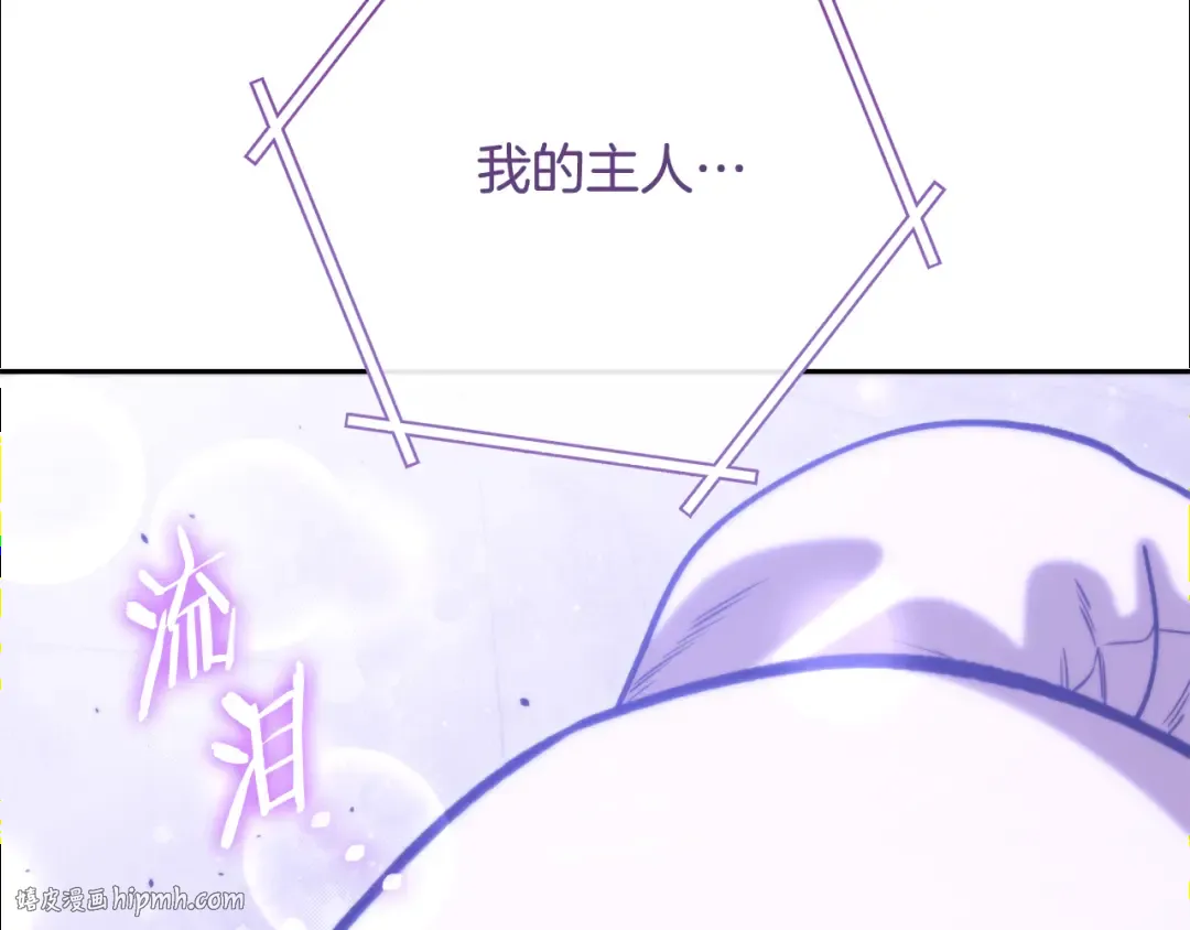 第252话 再见了我的主人 第328页
