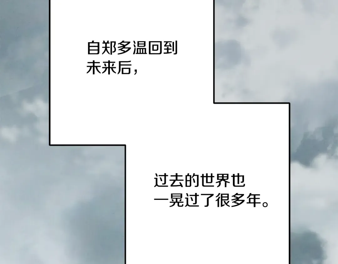 第253话 猎杀人类的魔女 第2页