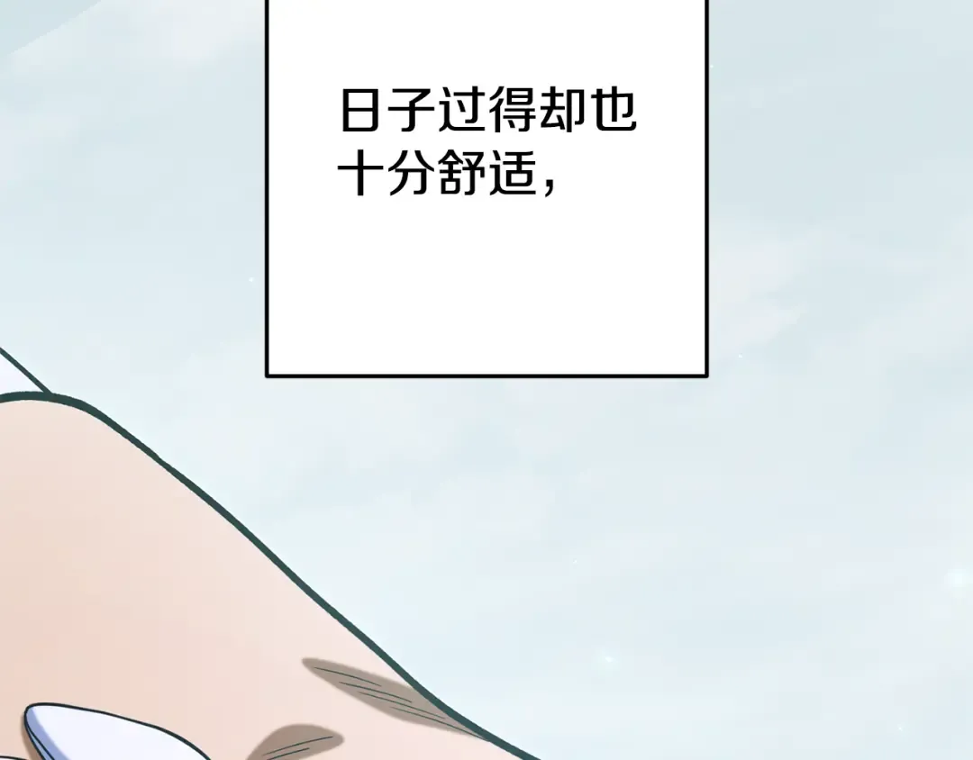 第253话 猎杀人类的魔女 第6页