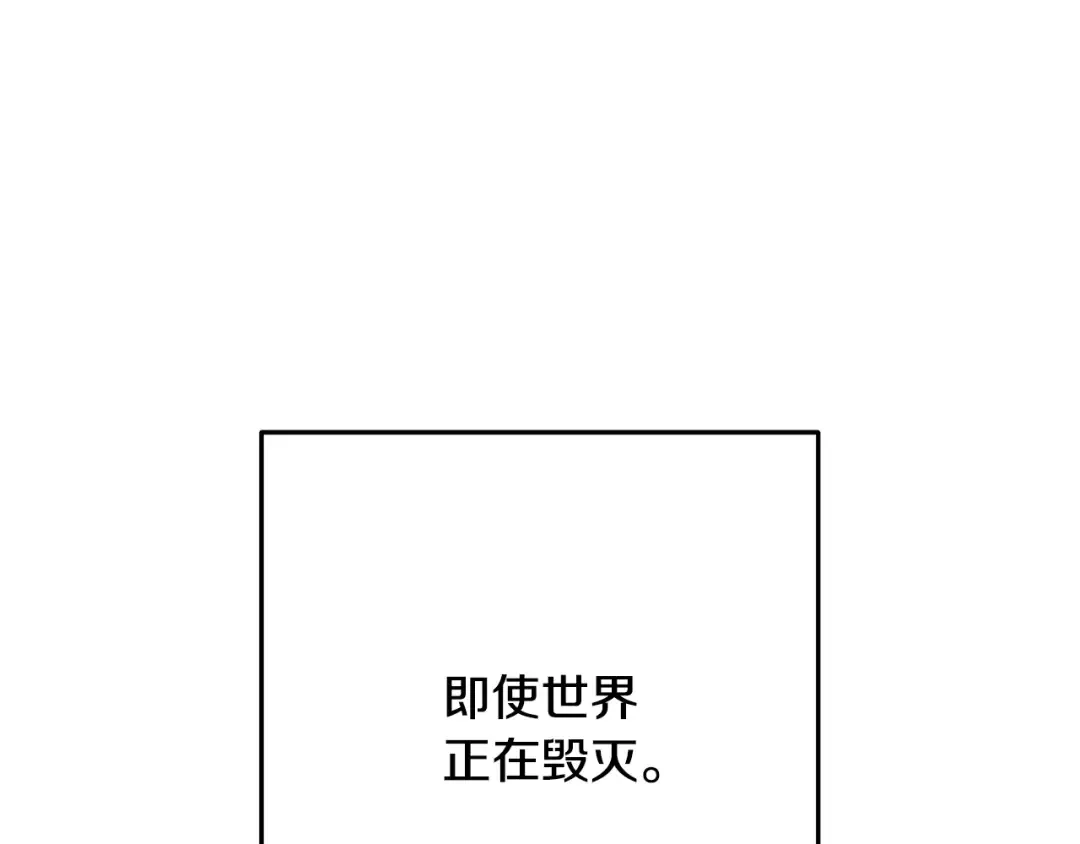 第253话 猎杀人类的魔女 第9页