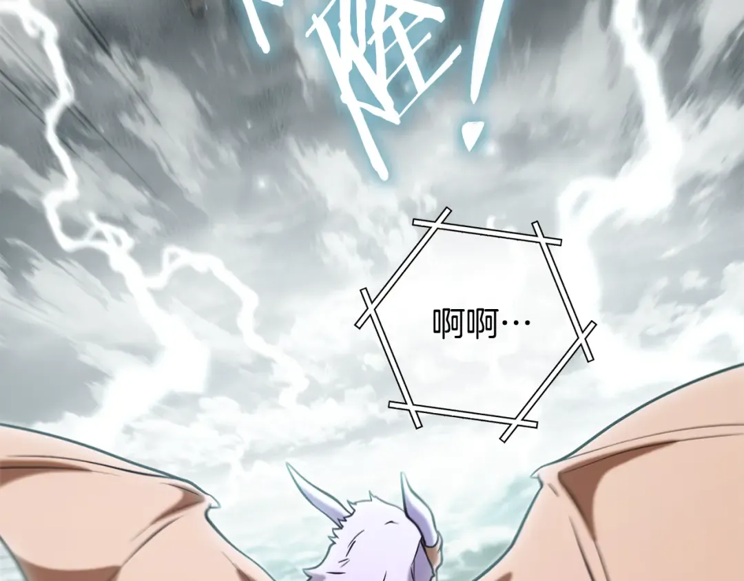 第253话 猎杀人类的魔女 第11页