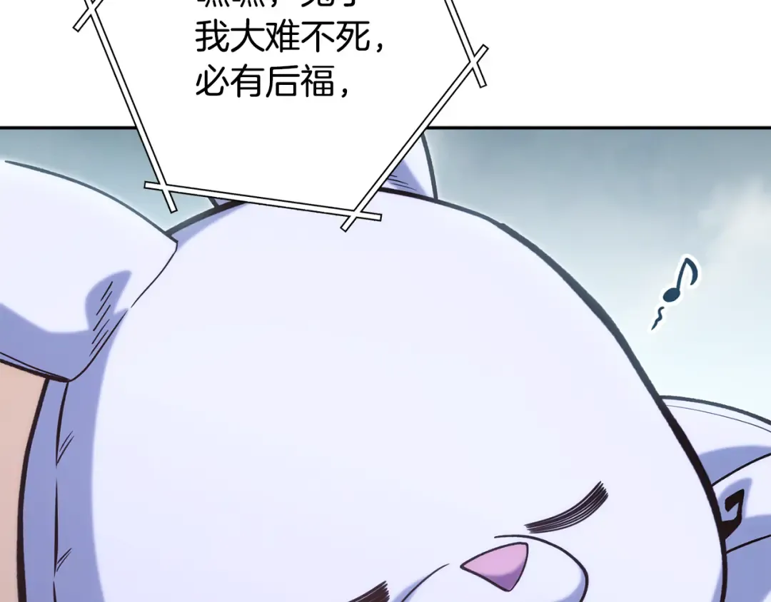第253话 猎杀人类的魔女 第18页