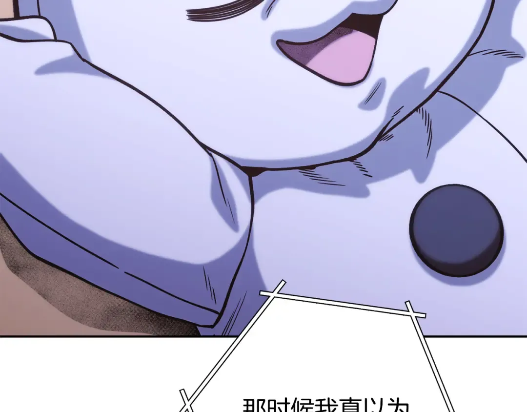 第253话 猎杀人类的魔女 第19页