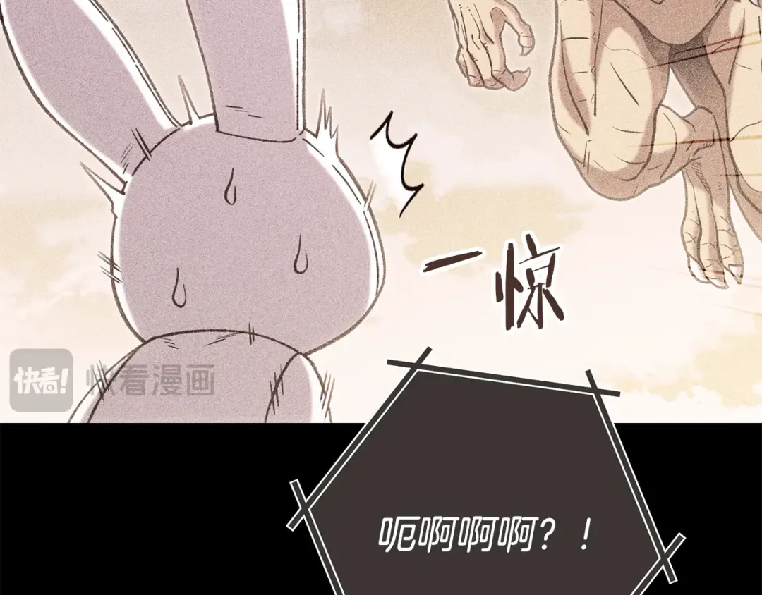 第253话 猎杀人类的魔女 第27页
