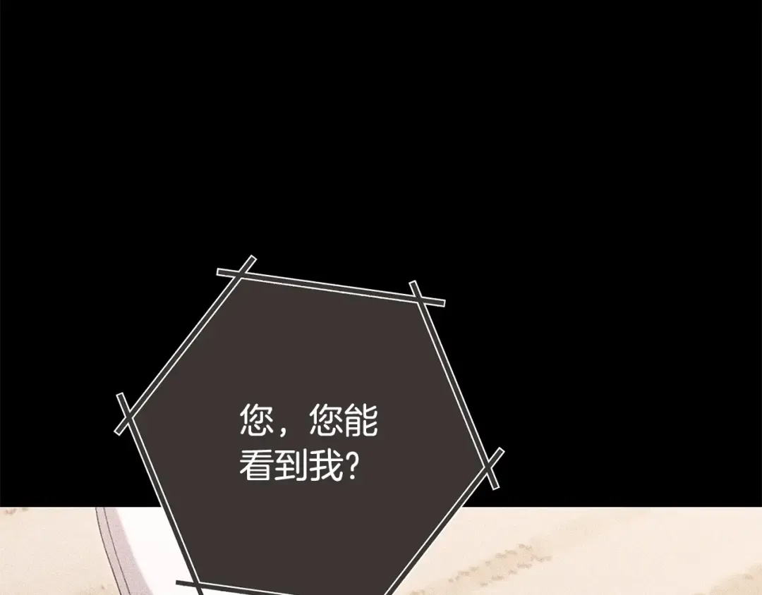 第253话 猎杀人类的魔女 第29页