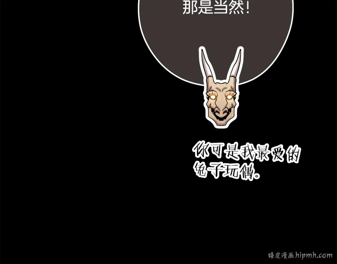 第253话 猎杀人类的魔女 第32页