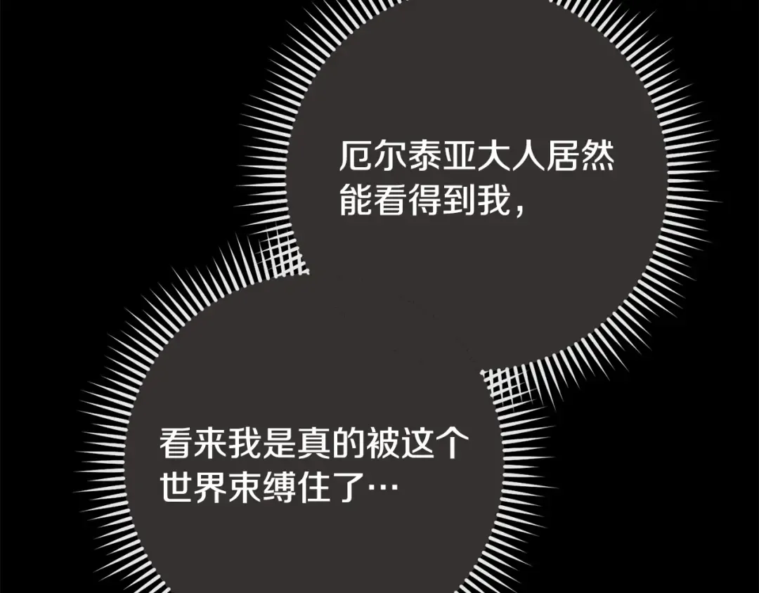 第253话 猎杀人类的魔女 第35页