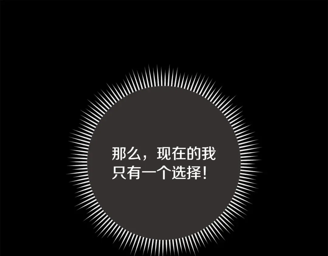 第253话 猎杀人类的魔女 第37页