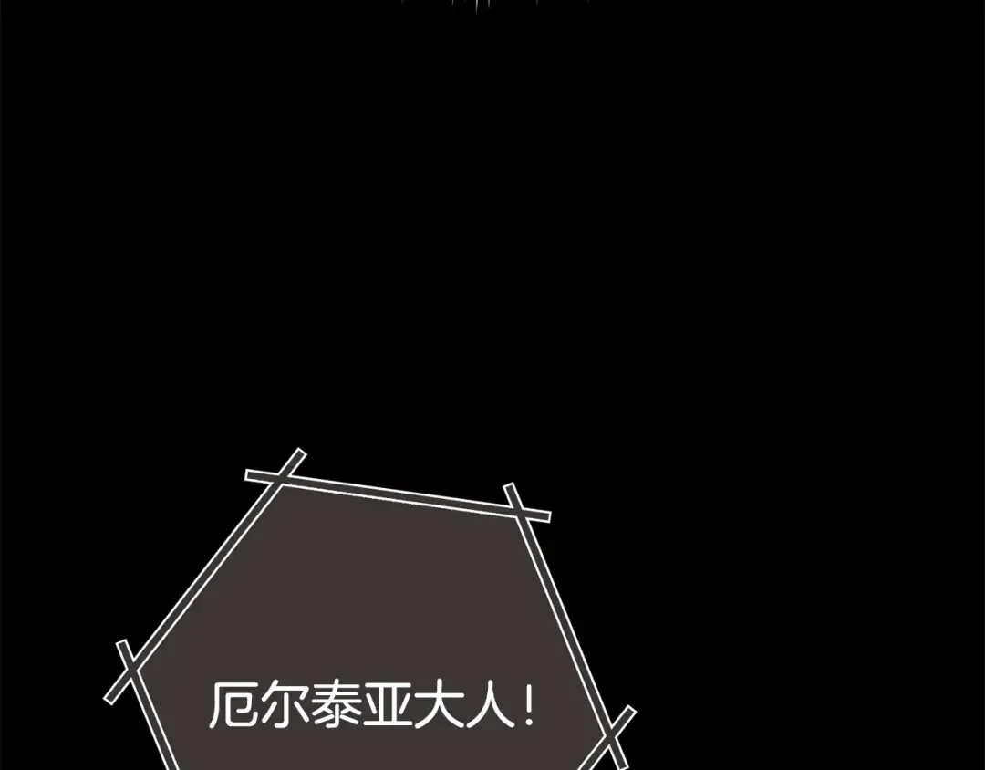第253话 猎杀人类的魔女 第38页