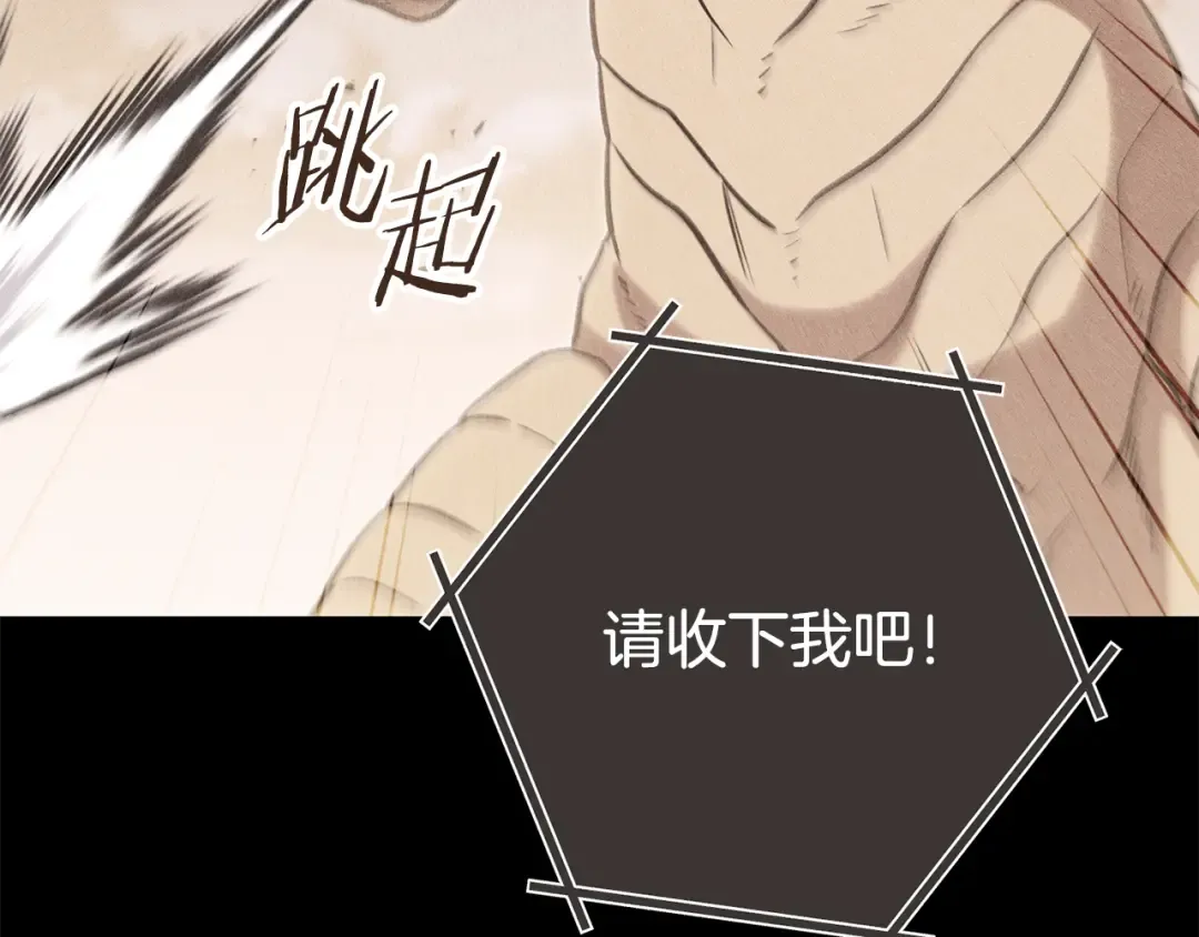 第253话 猎杀人类的魔女 第41页