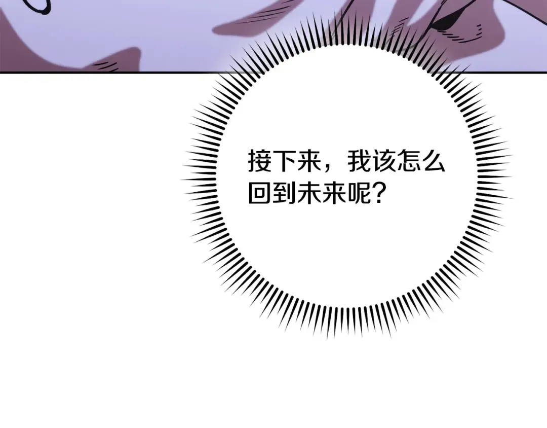 第253话 猎杀人类的魔女 第45页