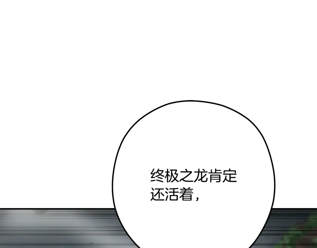 第253话 猎杀人类的魔女 第51页