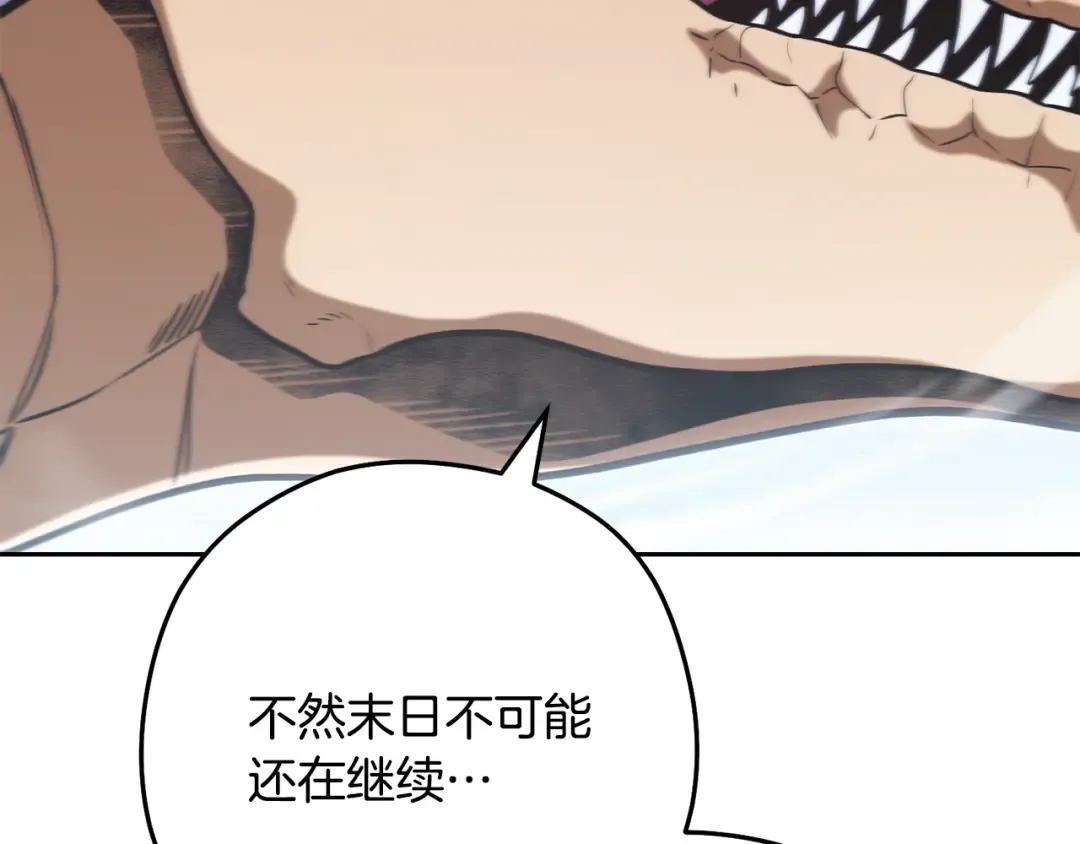 第253话 猎杀人类的魔女 第53页