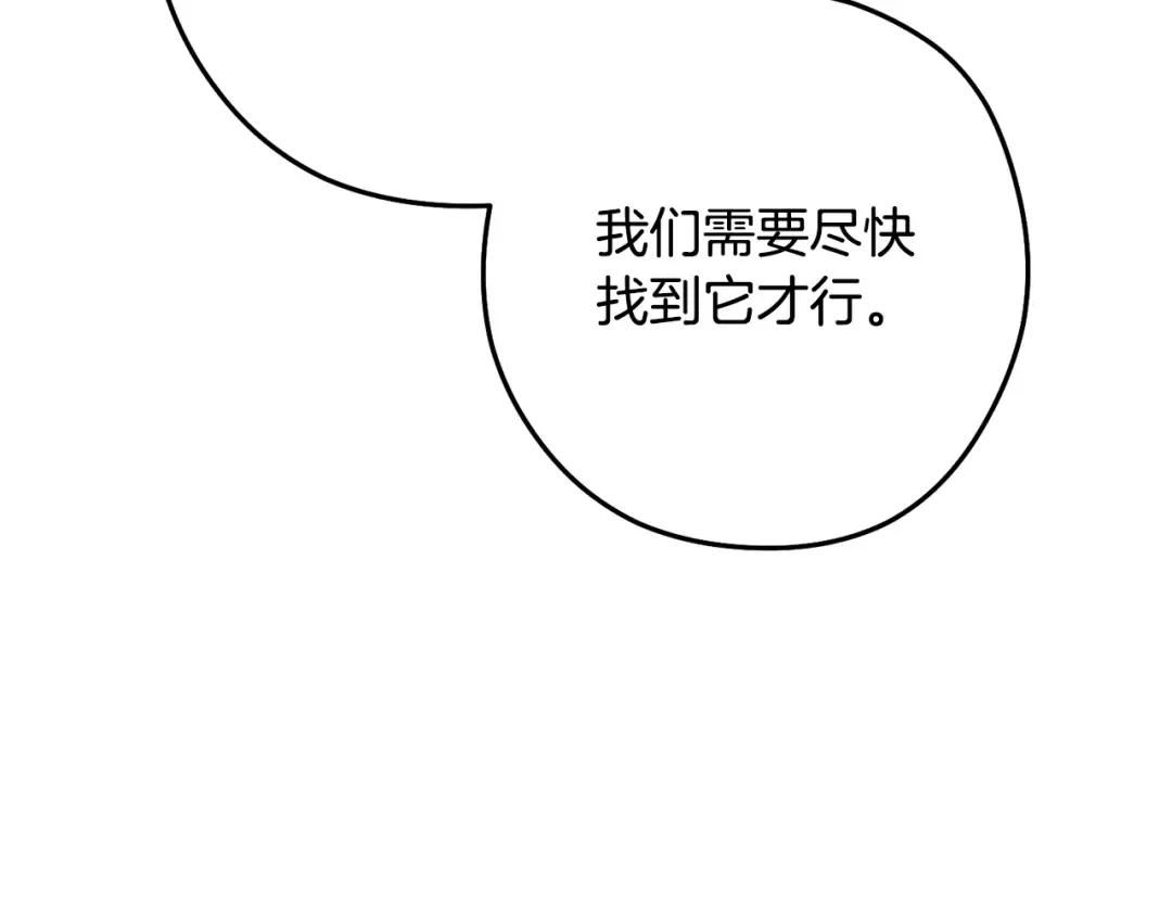 第253话 猎杀人类的魔女 第54页