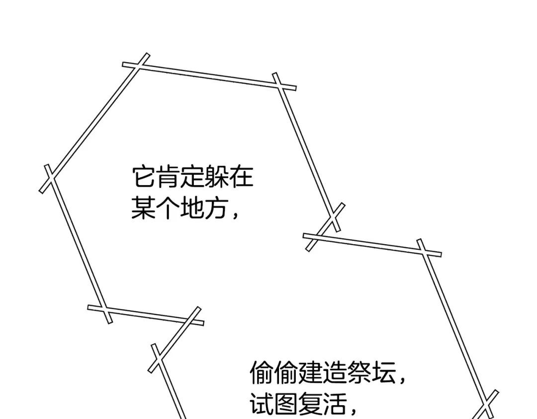 第253话 猎杀人类的魔女 第55页