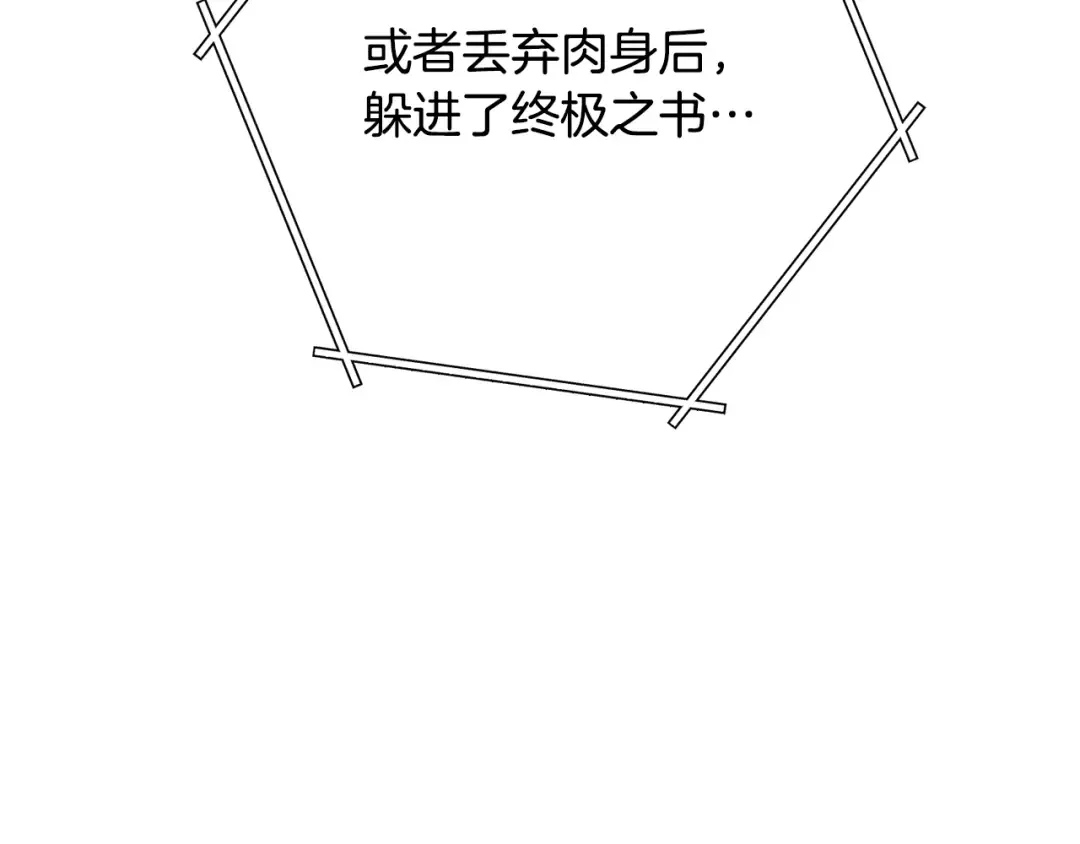 第253话 猎杀人类的魔女 第58页
