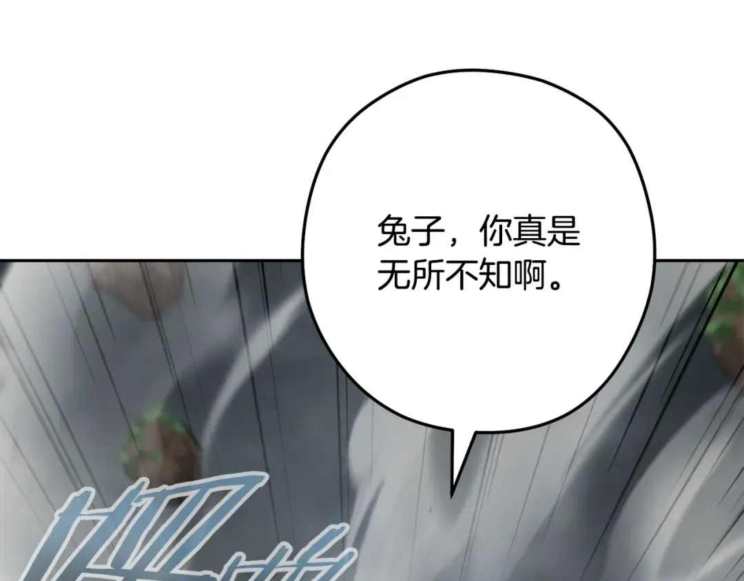 第253话 猎杀人类的魔女 第59页