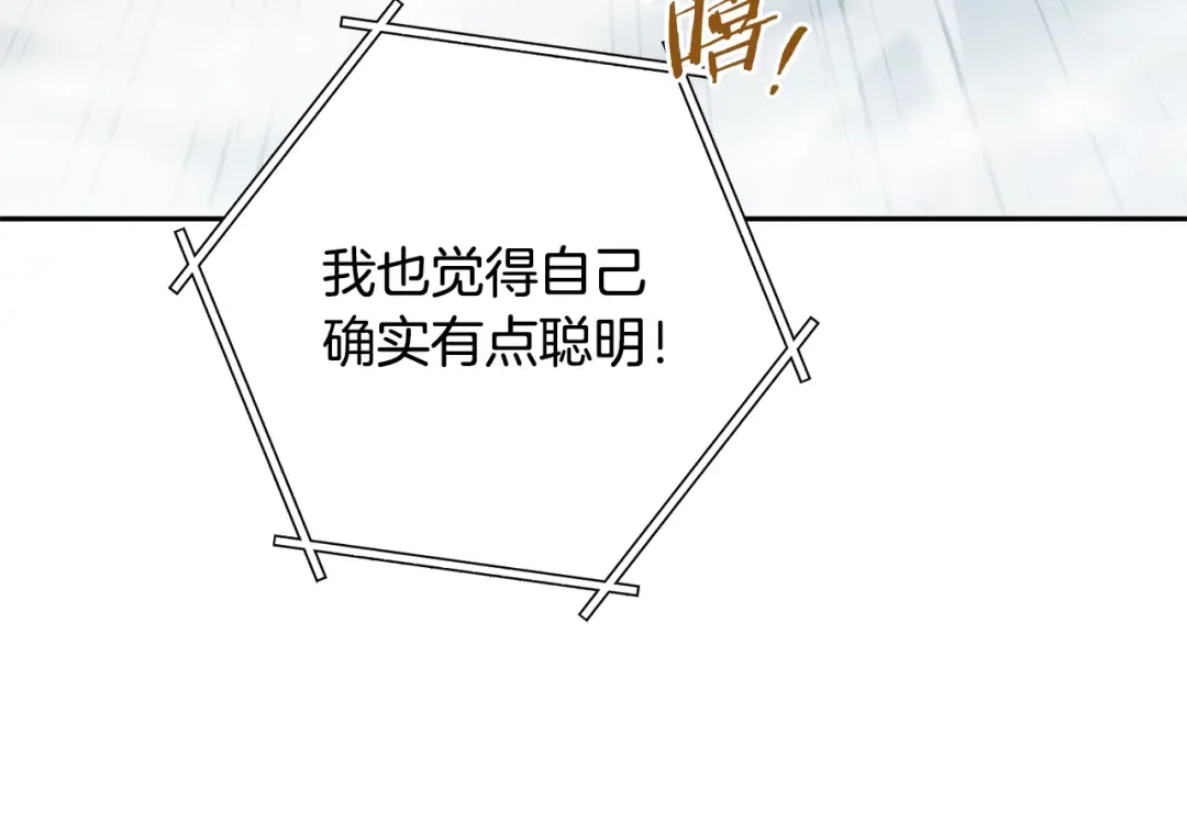 第253话 猎杀人类的魔女 第62页