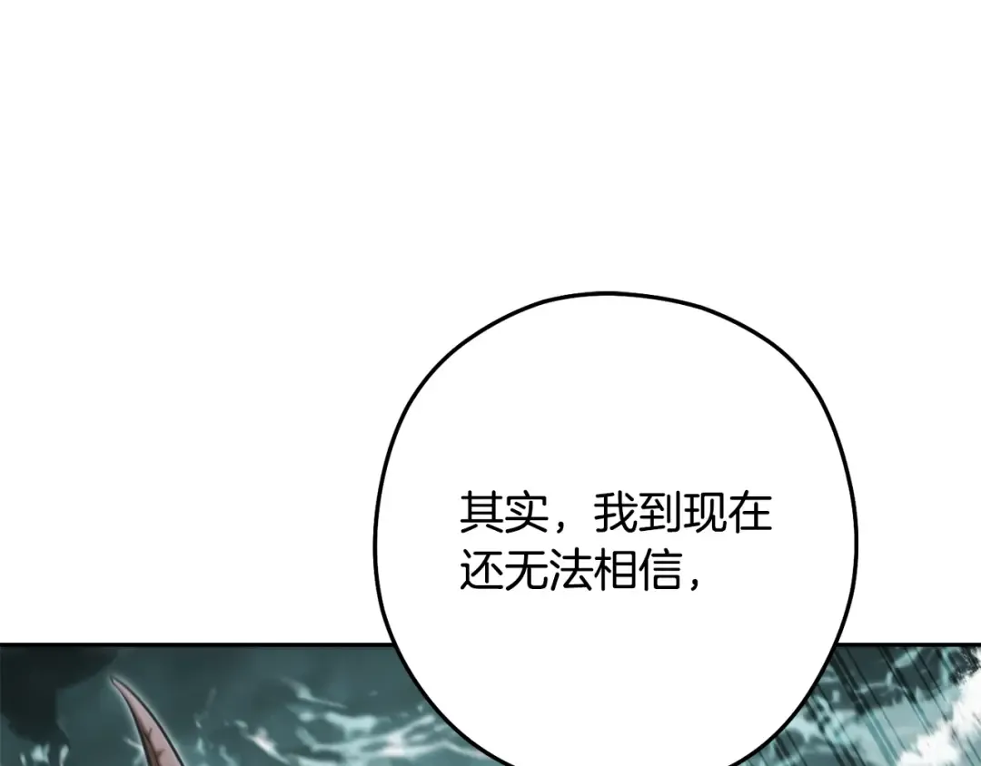 第253话 猎杀人类的魔女 第63页
