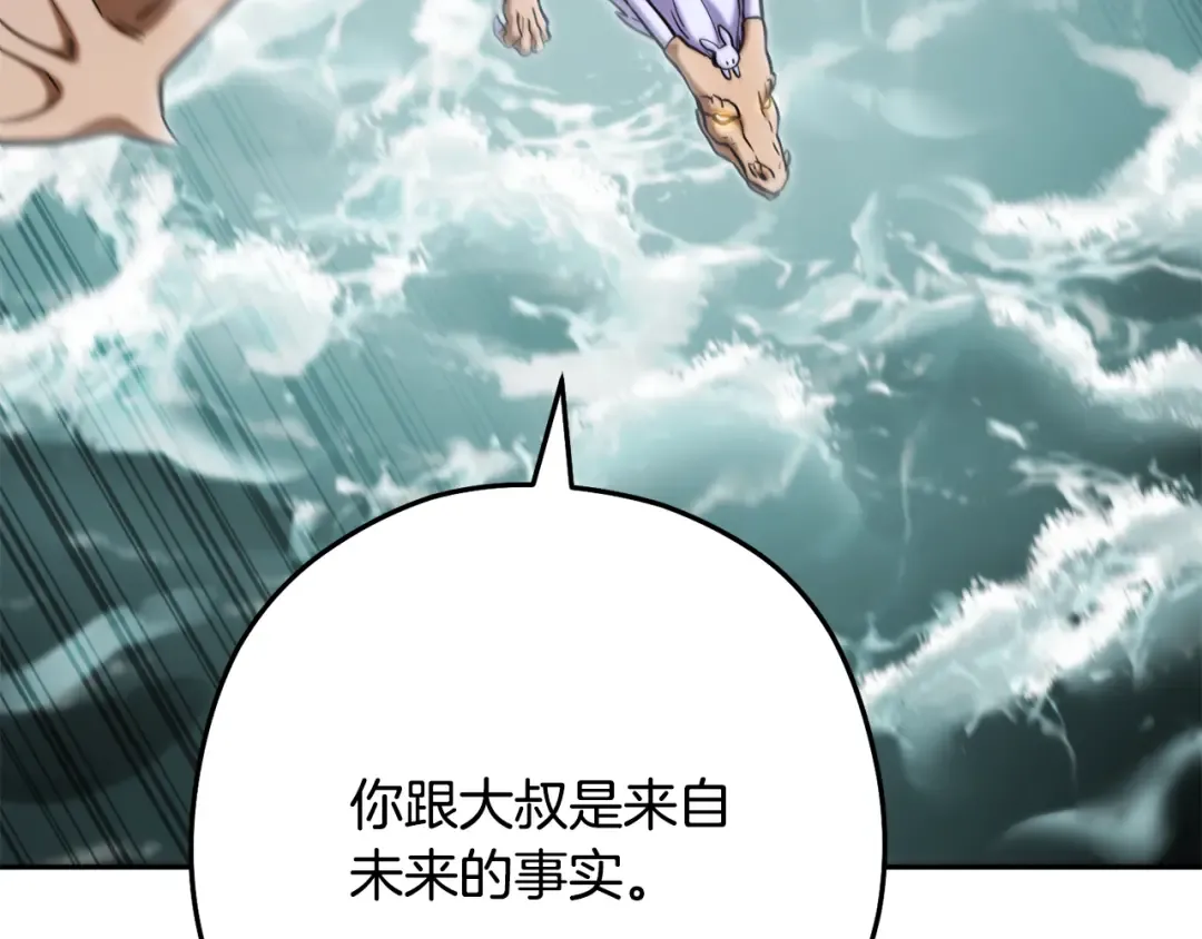 第253话 猎杀人类的魔女 第65页