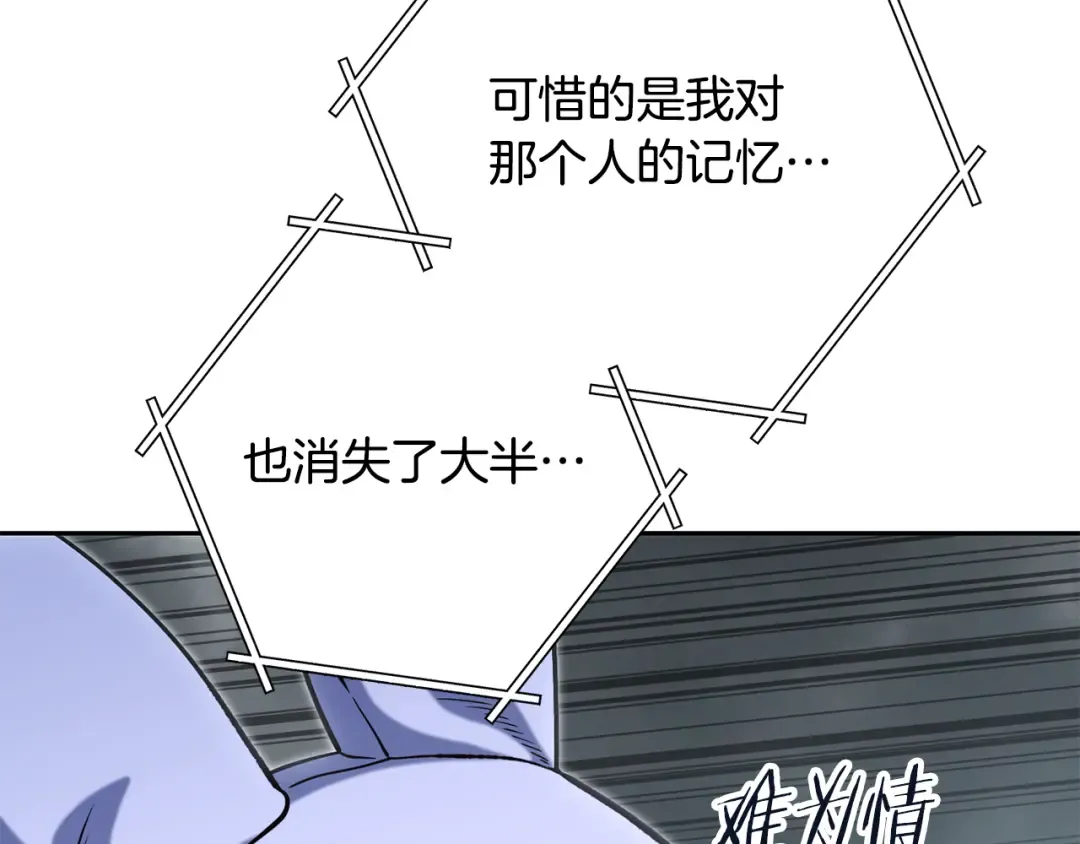第253话 猎杀人类的魔女 第67页
