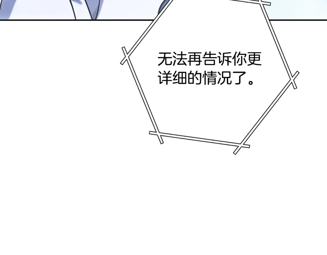 第253话 猎杀人类的魔女 第69页