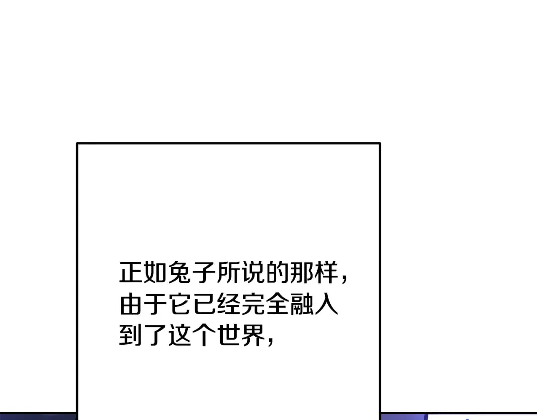 第253话 猎杀人类的魔女 第70页