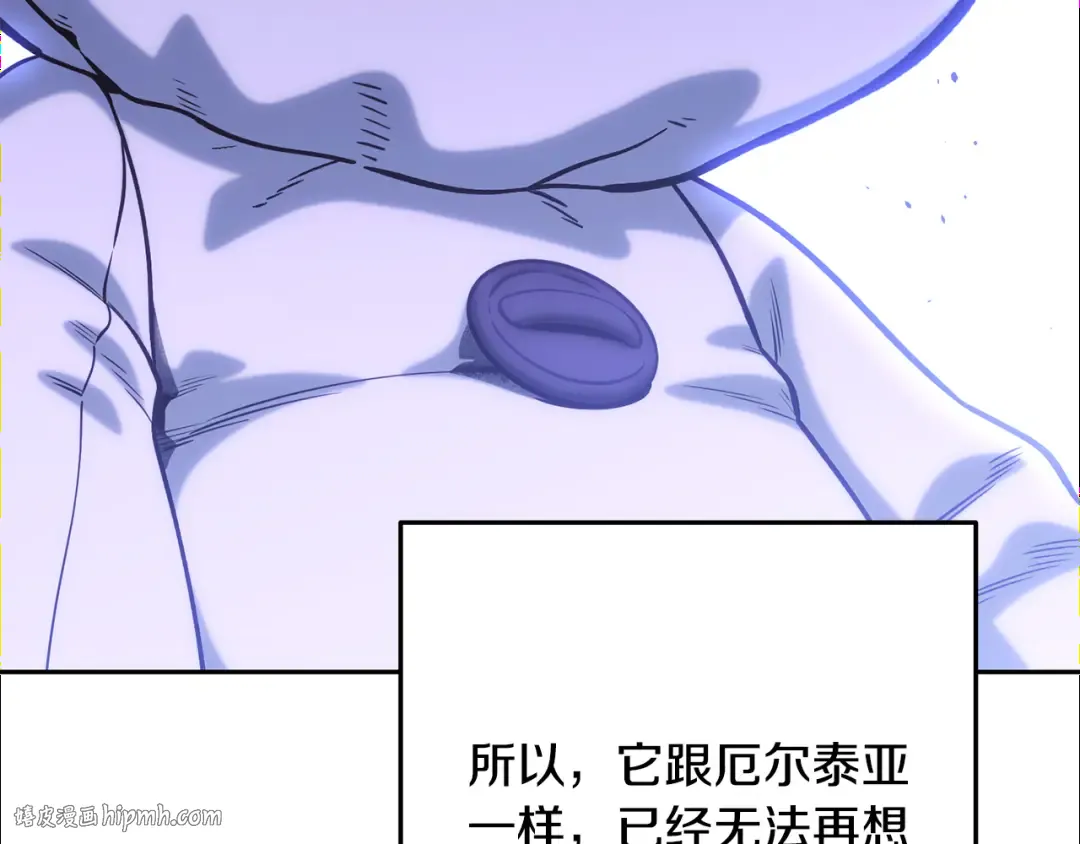 第253话 猎杀人类的魔女 第72页