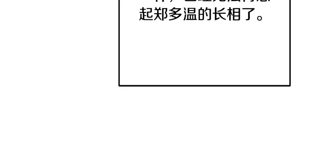 第253话 猎杀人类的魔女 第73页