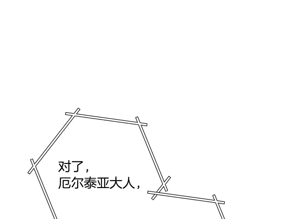 第253话 猎杀人类的魔女 第74页