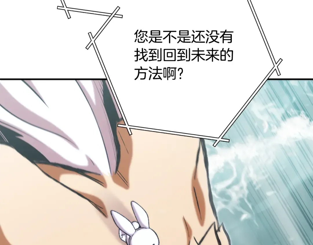 第253话 猎杀人类的魔女 第75页